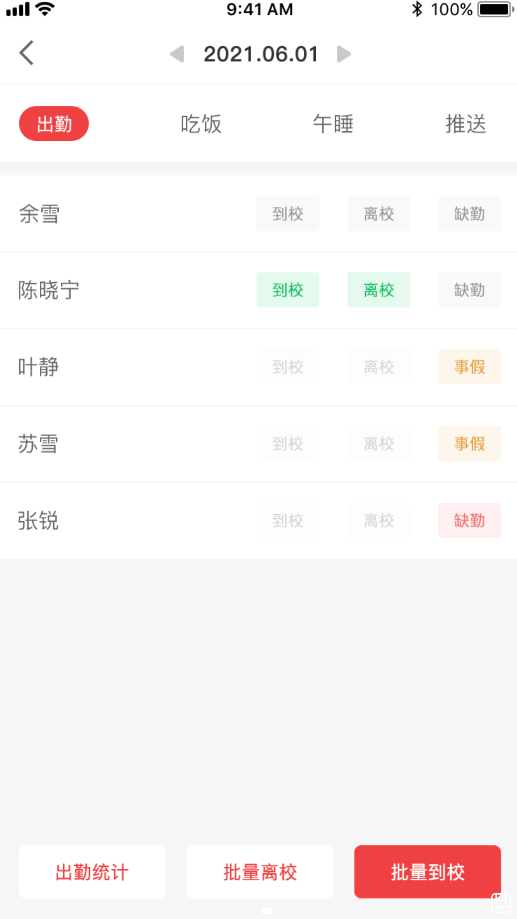 五向全能基础版教师端app下载v1.0.0