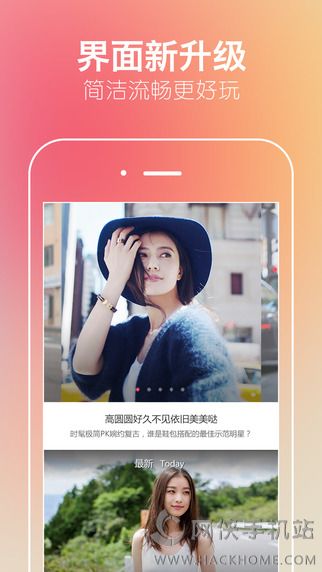 时尚街拍iOS手机版APP下载v3.0.2