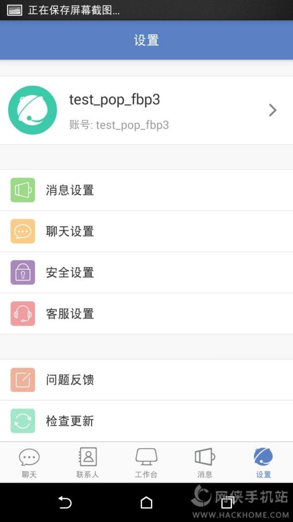 京东咚咚商家版官方下载最新版v10.0.8