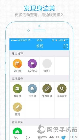 嘉兴圈app官网版下载v6.1.12