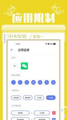 番茄自律锁屏app官方下载v1.0