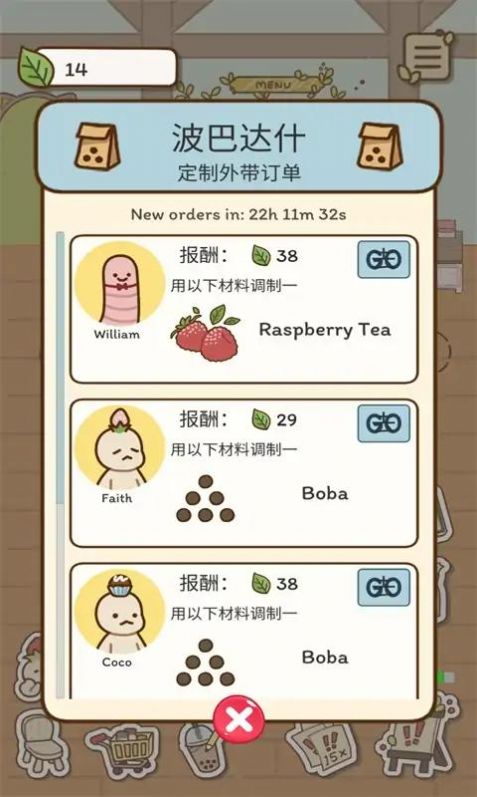 波巴的故事游戏中文版v0.4.4