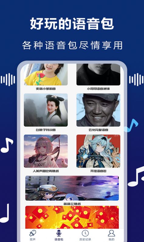 AudioLab变声器App官方版手机下载v1.0.5