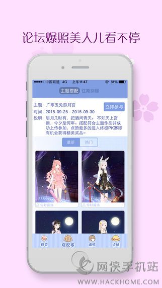 暖坛for奇迹暖暖攻略app下载v2.4