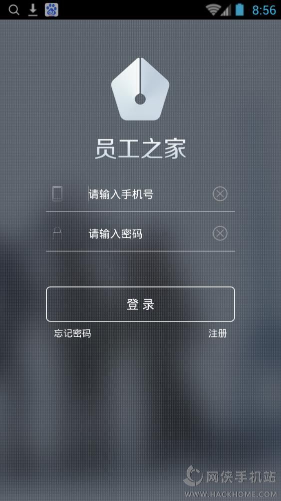 员工之家手机版app下载v3.0.58