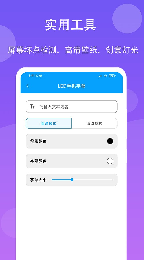 极速工具箱app软件官方下载v2.2.4