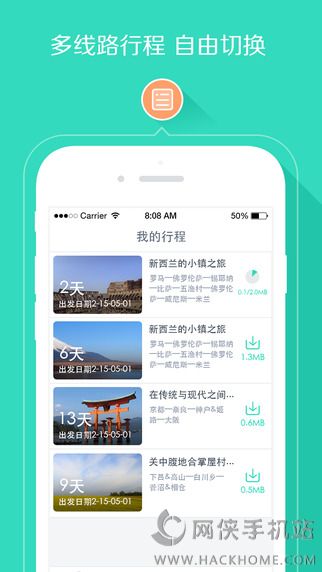 极鸟旅行app手机版v1.0