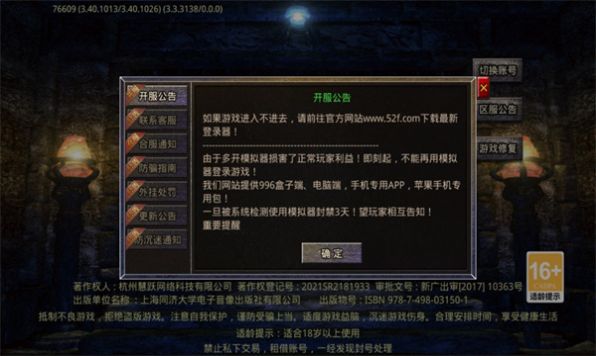 闪耀复古传奇官方正版下载v4.4.8