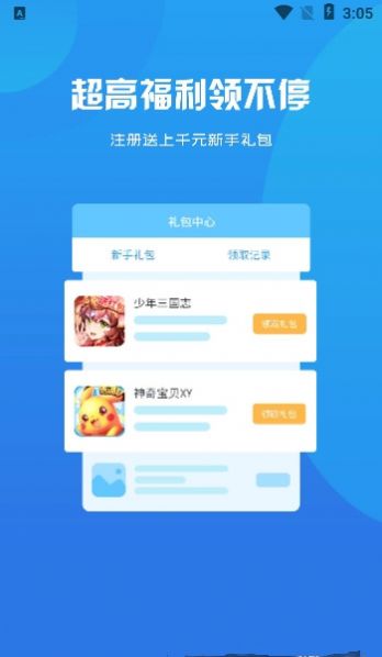 指尖游匣app安卓下载手机版v3.0.21611