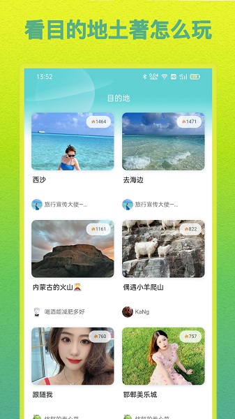 Hello土著旅游攻略软件下载v2.2.0