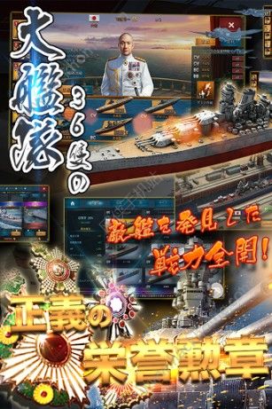 大战舰海之霸者手游官方版v1.0.6