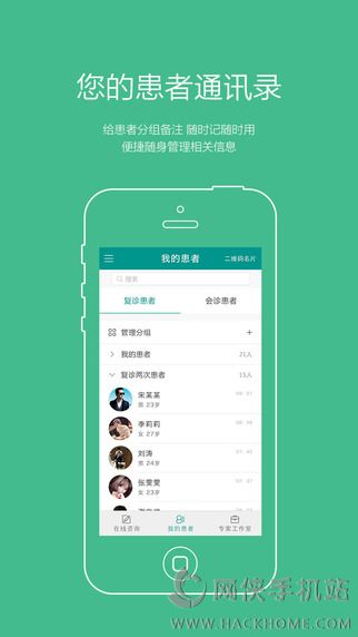 玖玖骨科app下载手机版v1.2.0