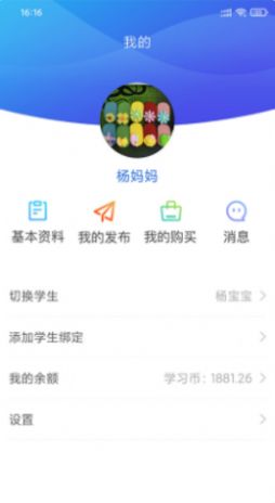 朗岳教育平台app手机版v1.0.0