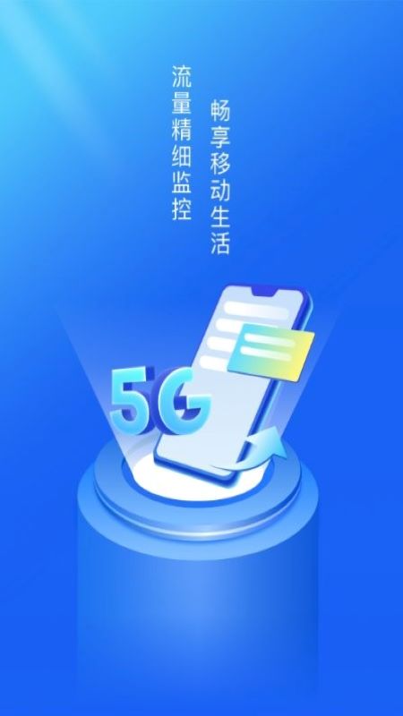 超强WiFi卫士app软件下载安装v2.0.1