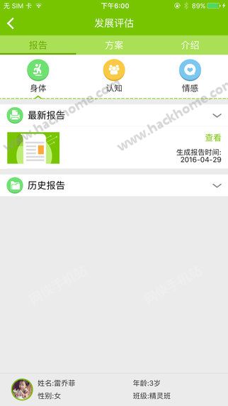 1家园家长版app下载手机版v2.0.0