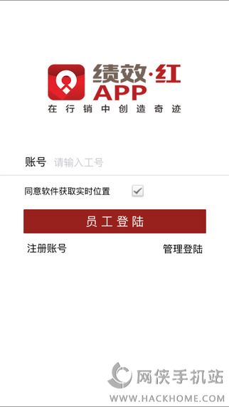 绩效红官网app下载v1.2