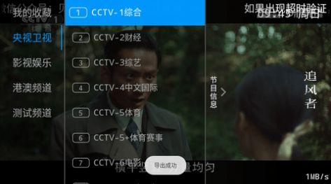 Pn播放器盒子版安卓版官方下载appv1.0