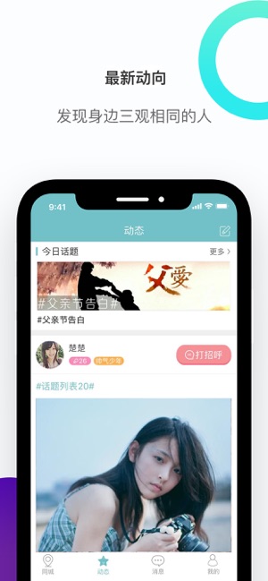 聊嘛安卓版app最新下载v4.2.2