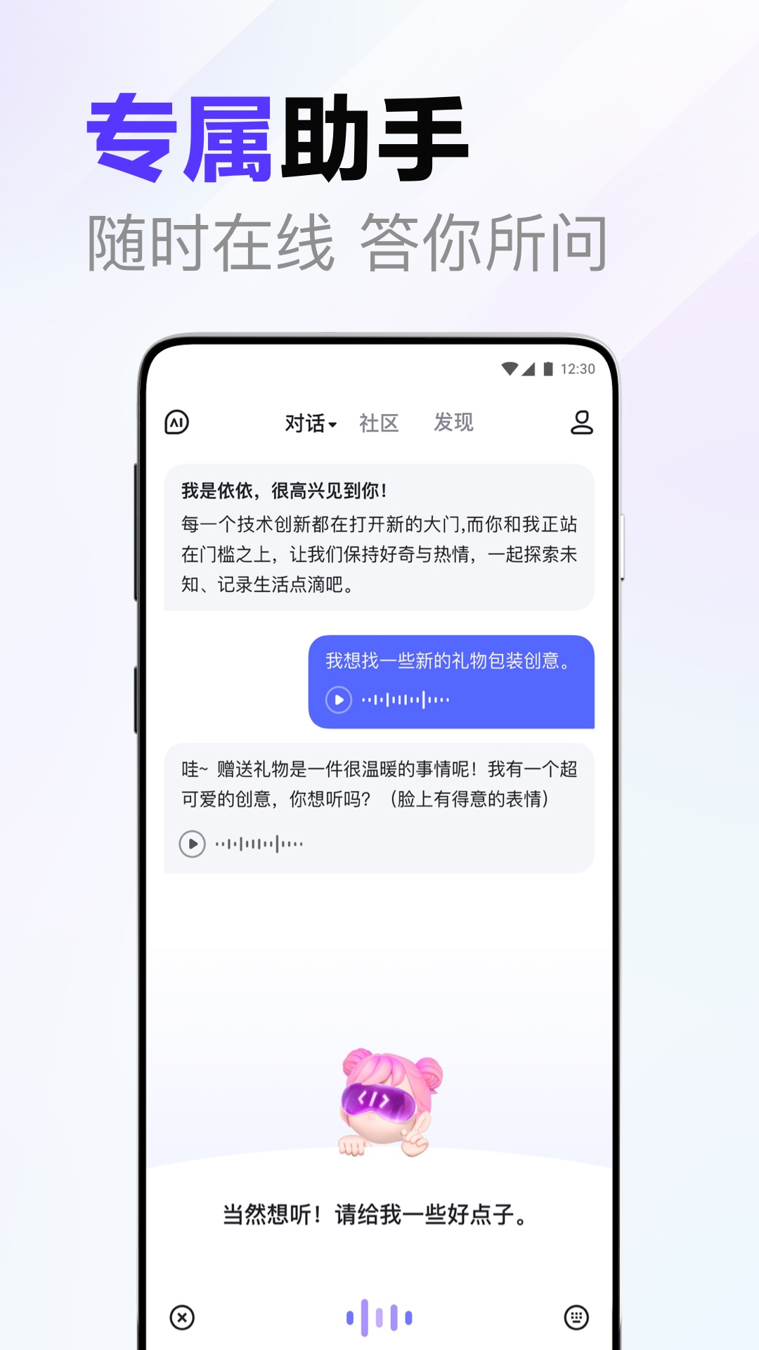 文心一言app官方下载最新版v1.6.0.11