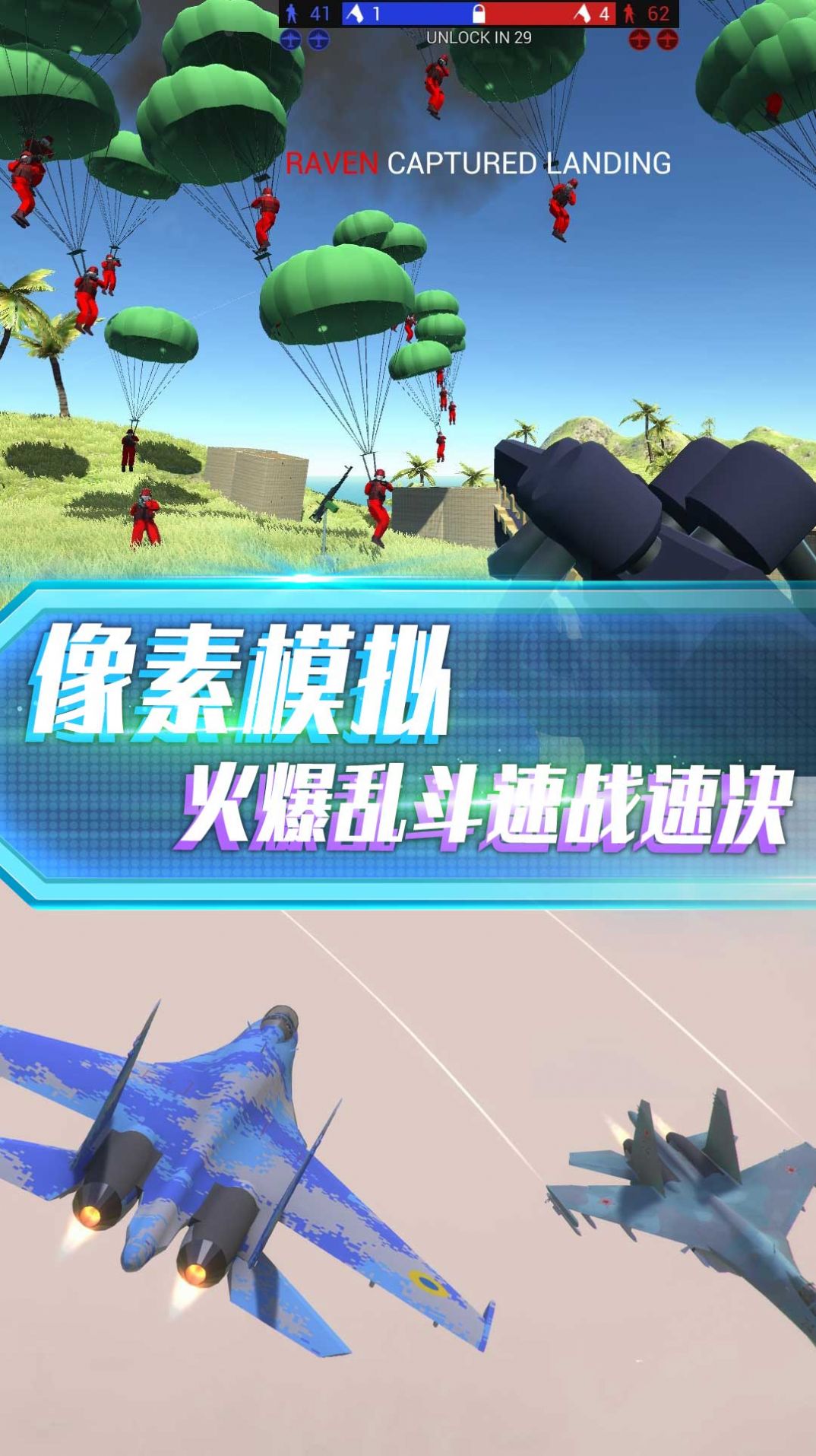 抢滩登陆战3D游戏最新版下载v1.0.5