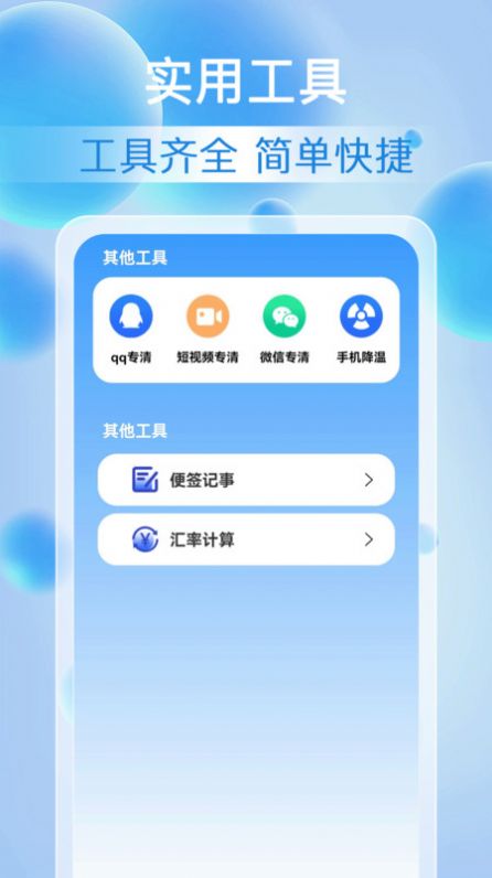 雷神清理大师软件手机版下载v1.0.0