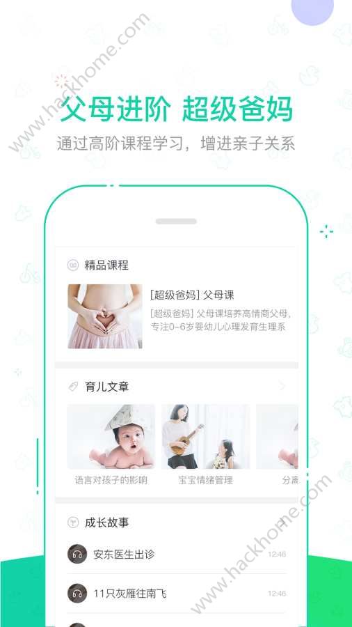 kiid app官方下载手机版v2.2