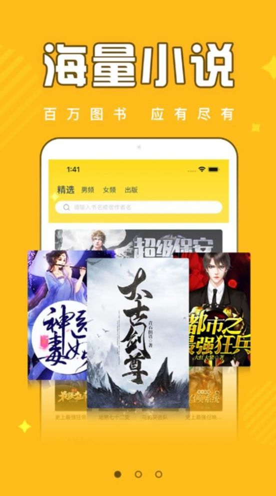 花崽崽饭团追书app免费下载安装v2.9.3