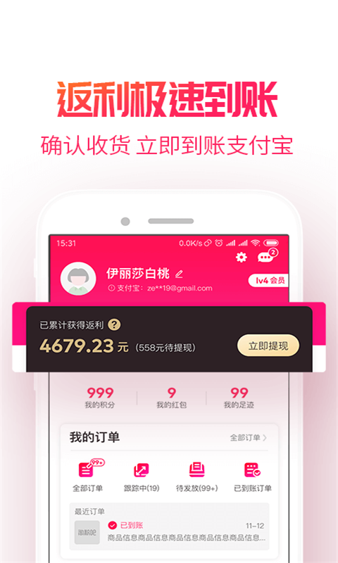 赚萌货app官方版手机下载v1.0.0.3