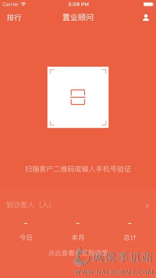 看房神器商户端官网手机版下载v1.0.1