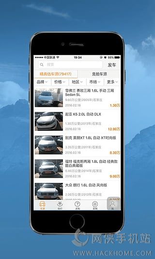 精真估商家版官网app下载v1.0.3