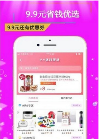 点赚惠app下载官方手机版v0.0.25