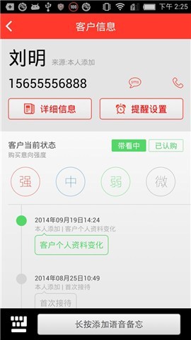 客多多手机版appv5.0