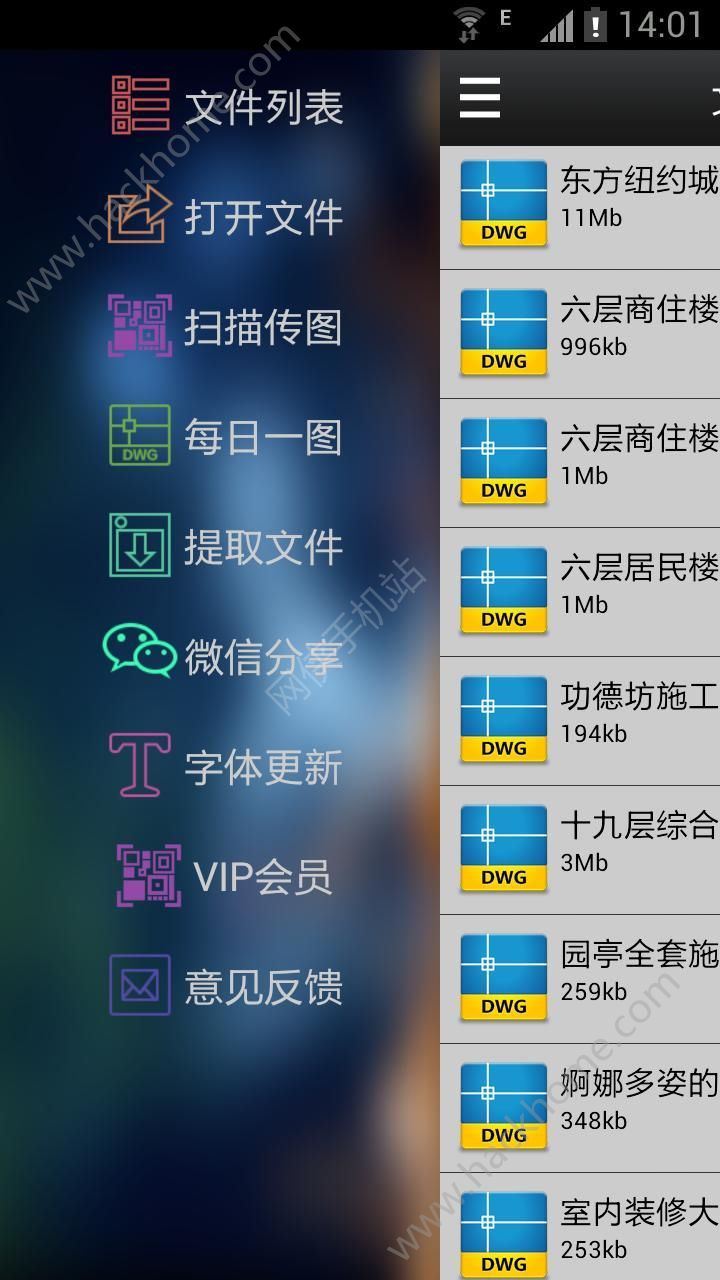 CAD智能看图官方版手机app下载v7.8