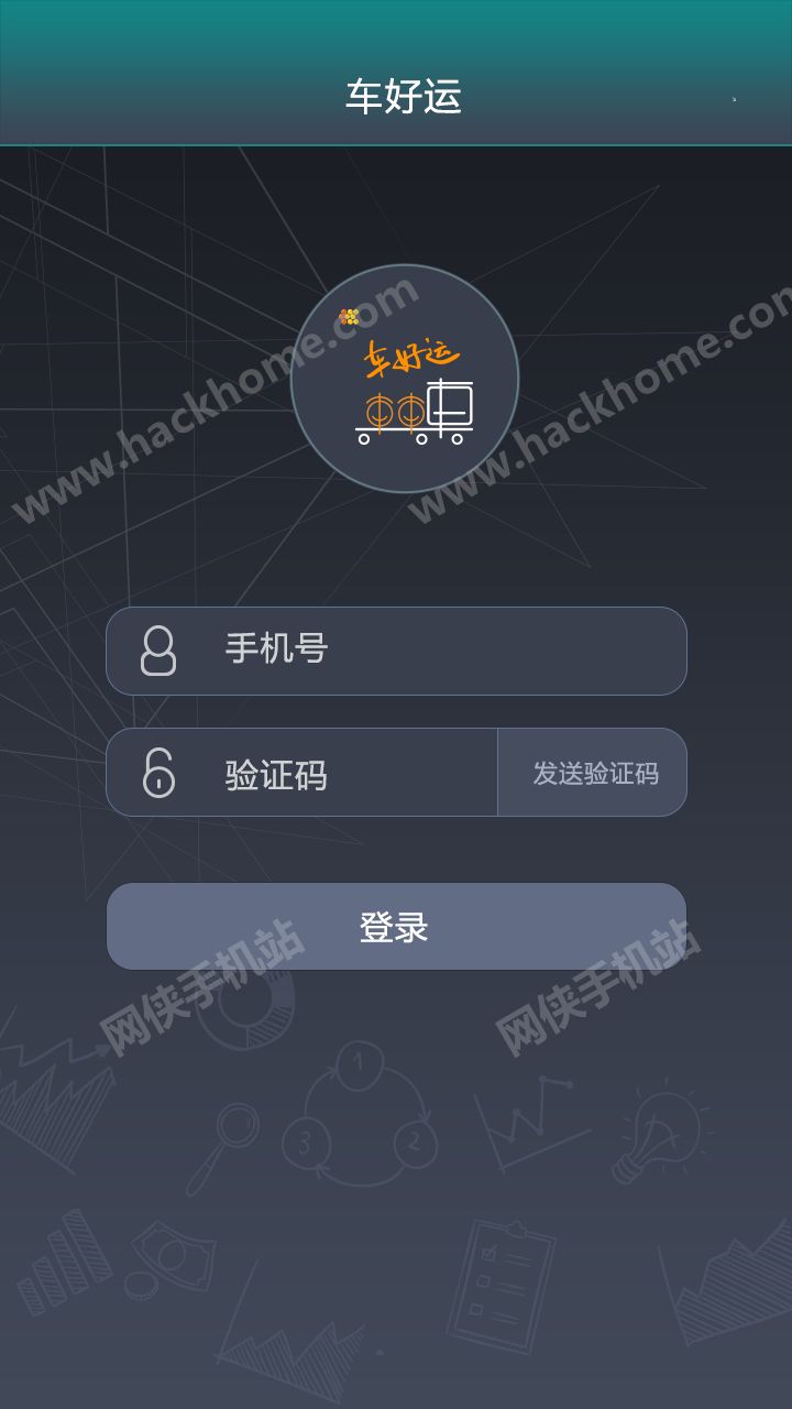 车好运管理端app下载手机版v1.0.1