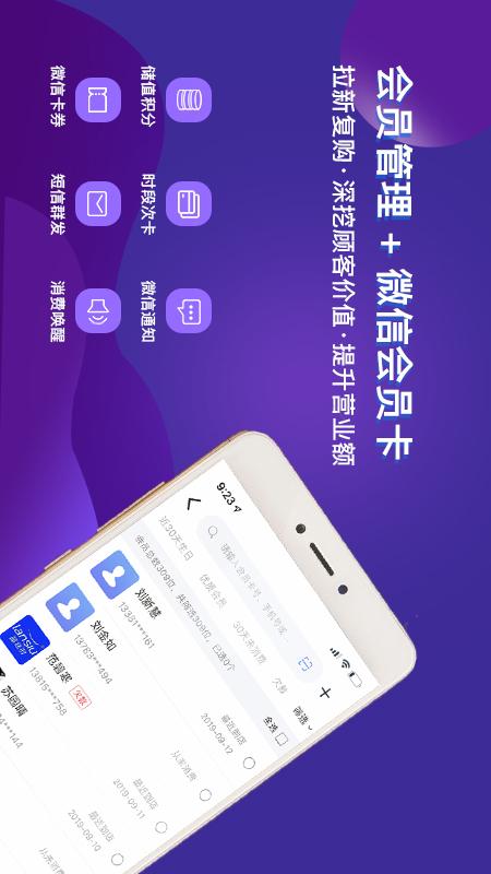 智讯开店宝app官方版下载v3.4.1