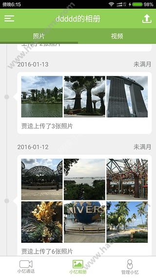 小忆机器人APP下载手机版v1.1.0