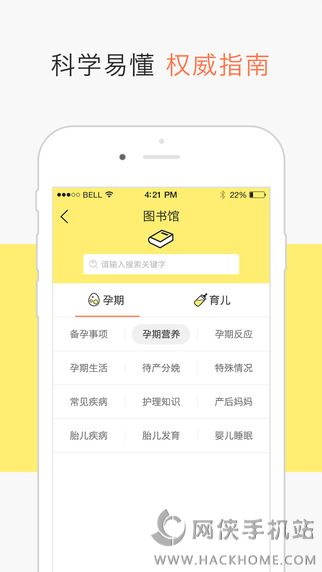 芝士妈妈官网app下载v3.0.0