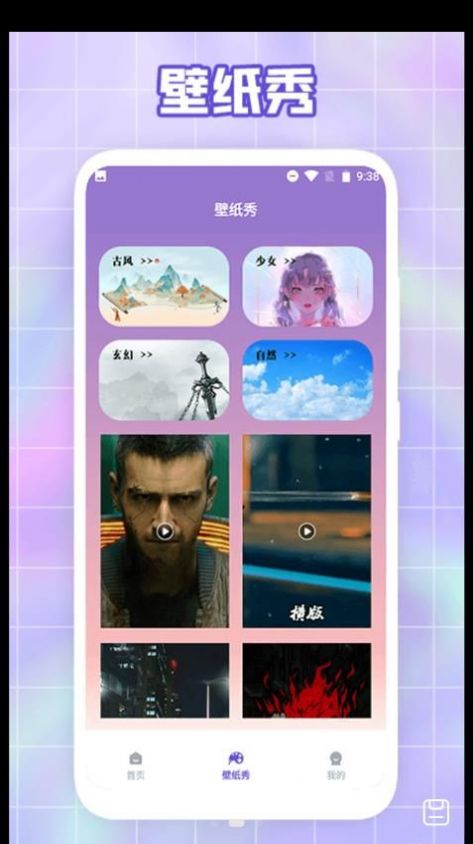 唯美桌面壁纸app官方版下载v1.1