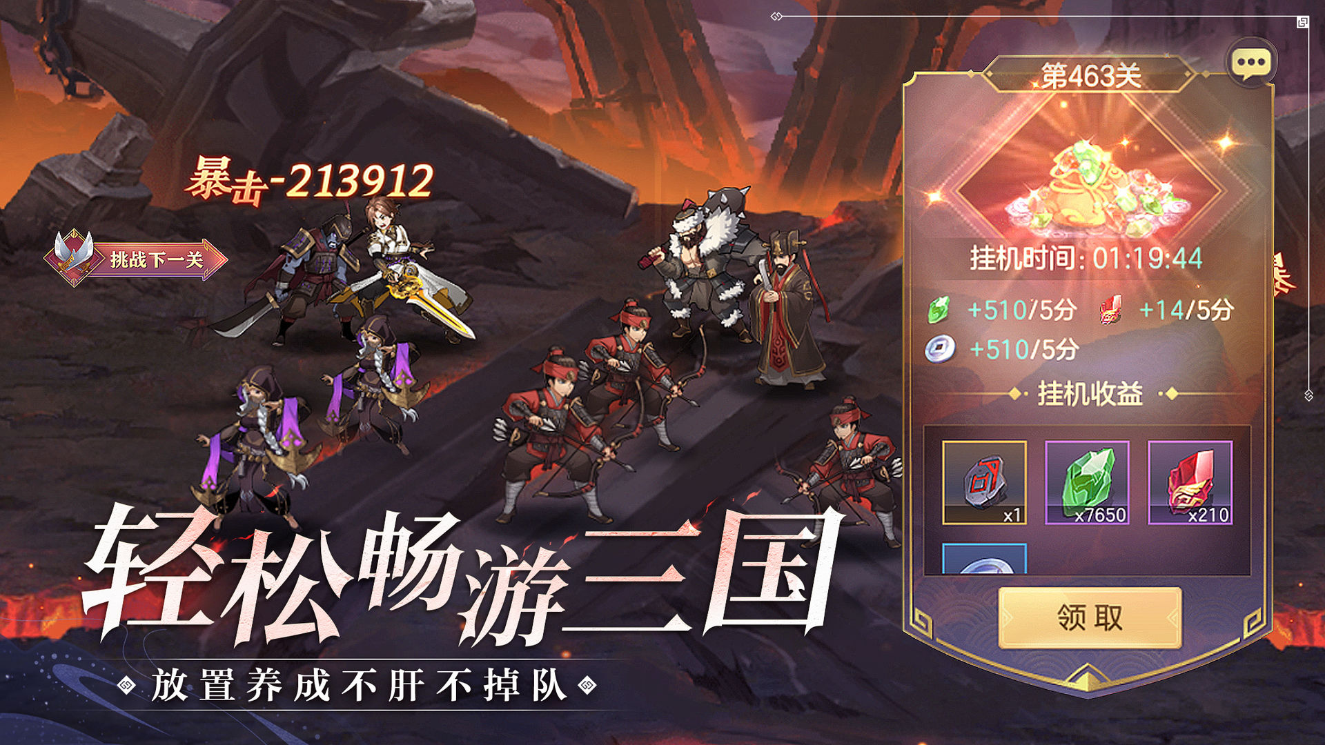 三国志幻想大陆二周年官方手游下载v4.2.0