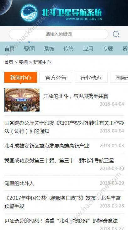 北斗导航地图最新版本官方正式版手机下载v3.2.5