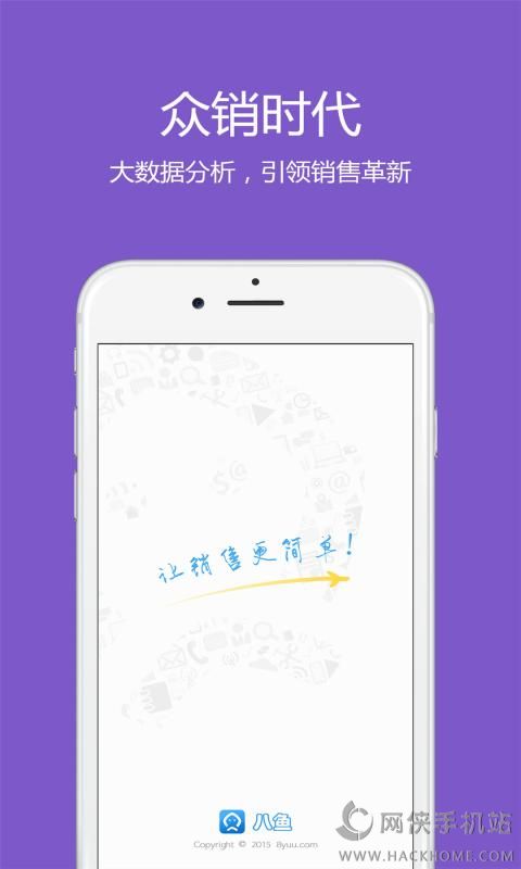 八鱼app软件官网下载v1.0