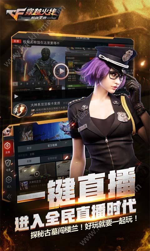 CF手游周年庆2024官方最新版本下载v1.0.280.580