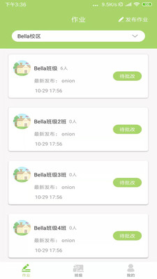 巴布阅读教师app手机下载v1.0