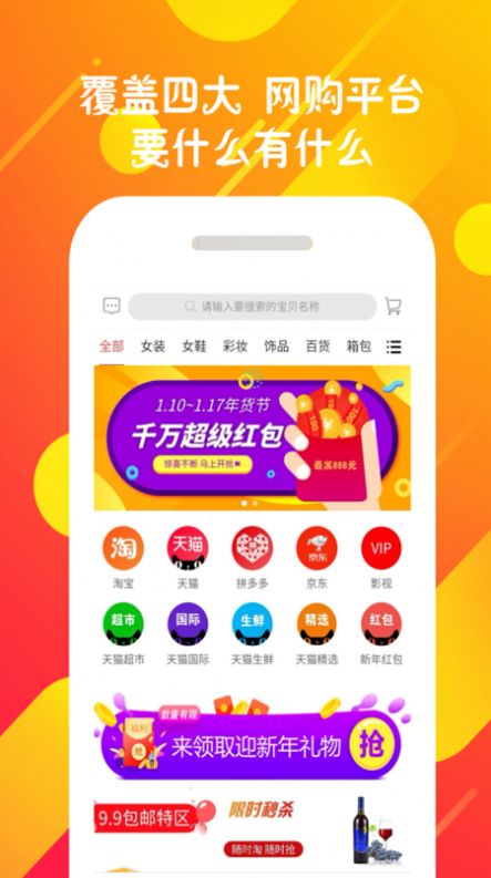 购享乐赚app官方版下载v0.0.5