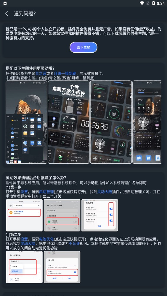 华为灵动大陆软件app下载v3.1