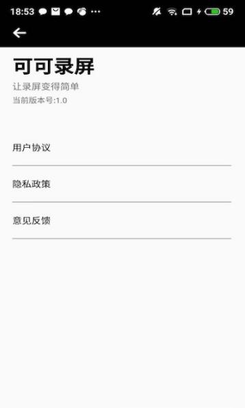 快手可可录屏app官方版下载v1.2