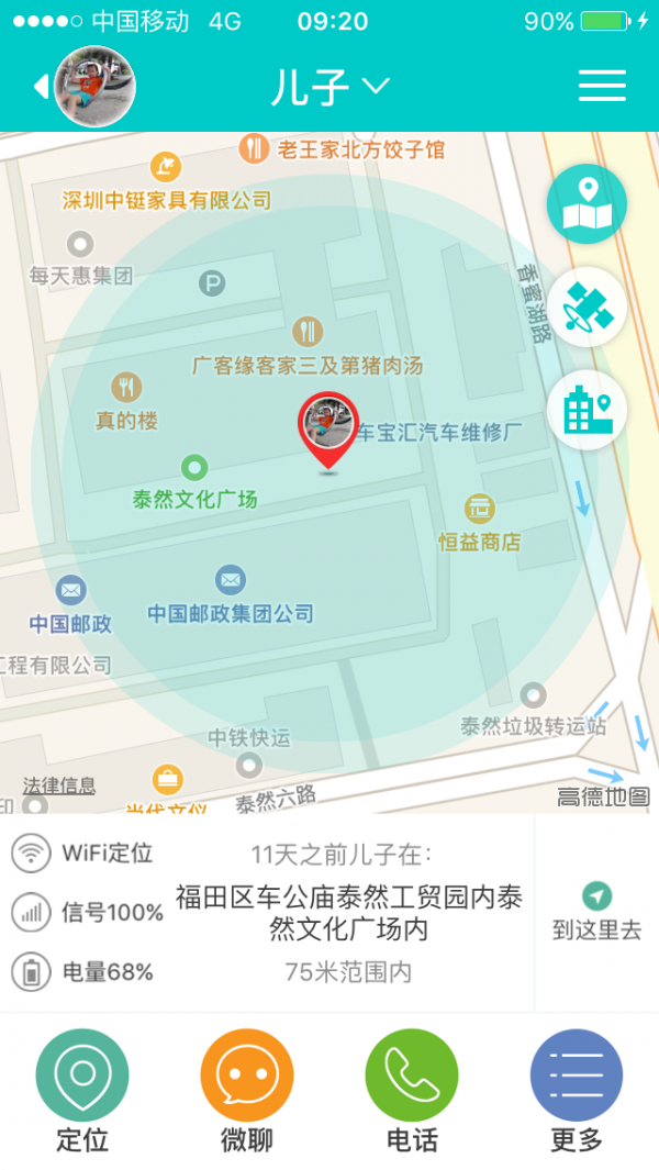 言信app交友软件下载v1.1.6