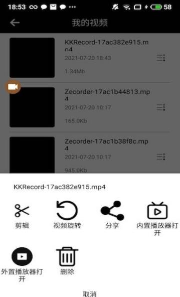 快手可可录屏app官方版下载v1.2