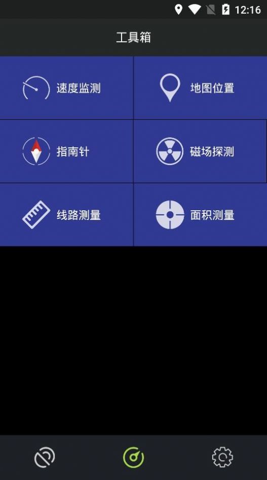 地图应用工具箱app软件官方下载v1.0