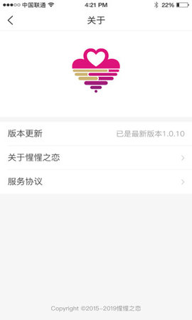 山之恋交友app官方版下载v1.0.0